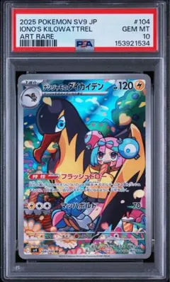 ポケモンカード ヨルノズク AR PSA10 - メルカリ