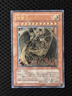 2026年最新】降雷皇ハモンの人気アイテム - メルカリ