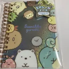 タ*)様 すみっコぐらし SPシールノート シール帳　キラキラ　ラメ　サンエック