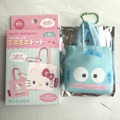 Sanrio ミニミニトートバッグ ハンギョドン サンリオ 新発売 新品