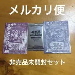 遊戯王未開封 Vジャンプ 定期購読特典 2005年 秋 - メルカリ
