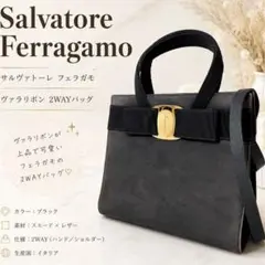 フェラガモ ヴァラ リボン 2WAYバッグ 黒 金金具付 ギャランティカード