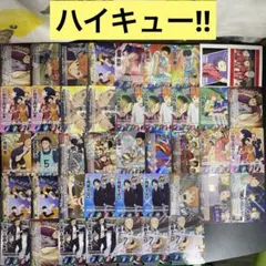 【B725】ハイキュー‼︎ バボカ‼︎ など　43枚　まとめ売り
