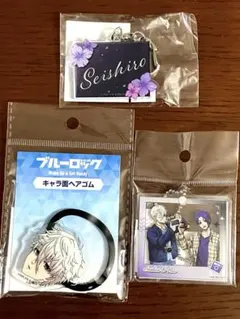 ブルーロック　凪誠士郎　アクリルキーホルダー　ヘアゴム　セット