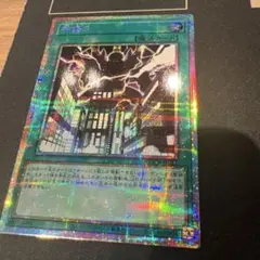 遊戯王　神鳴り　プリズマティックシークレット　プリシク