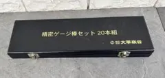 非売品◇サンキョー SANKYO パチンコ釘調整工具キット 木箱 パチスロ