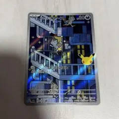 ポケモンカード アローラニャース AR 115/103