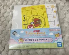 たまごっち　ごひーきカード