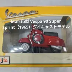 未開封 Maisto ベスパ Vespa 90 Super Sprintのサムネイル