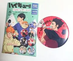西谷夕 yummyマスコット トレーディング缶バッジ ハイキュー