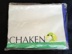 1【値下げ】送料込み　新品・未開封　おーいお茶　お茶犬　オリジナル ドデカバッグ