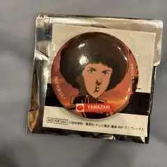 銀魂 缶バッジ 山崎退 非売品