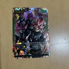 ゴクウブラック FB11-049 ドラゴンボールカード