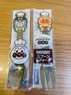 【新品未使用　非売品】アンパンマン　スプーンフォークセット