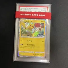 ピカチュウ SM-P 227 プロモ フレンドリィショップ PSA10 | Mercari