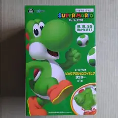 【匿名配送】スーパーマリオ ビッグアクションフィギュア ヨッシー