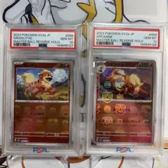 ガーディ ウィンディ マスターボールミラー 151 PSA10【連番】 - メルカリ