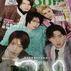 MAQUIA 2026年3月号