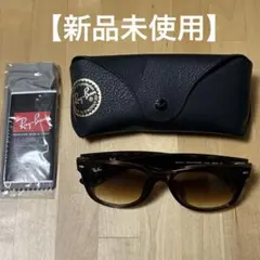 신품 미사용 Ray-Ban サングラス NEW WAYFARER RB2132F