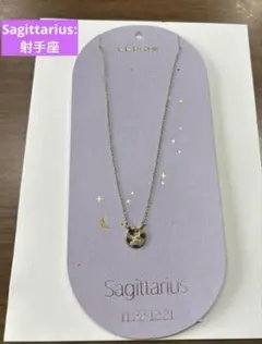 LEPSIM 星座ネックレス　射手座のサムネイル