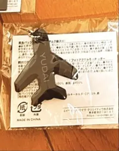 Da-iCE 大野雄大　キーホルダー