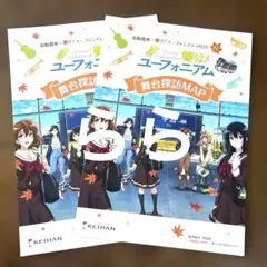 響け！ユーフォニアム2026 舞台探訪MAP 6部セット - メルカリ