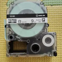 【未使用】テプラテープ 9㎜ 白地黒インクKING JIM