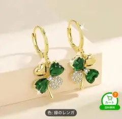 緑のレンガ クローバー型ピアス激安即納