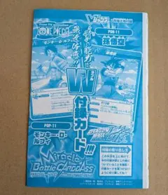 ミラバト W付録カード ルフィ 悟空 ミラクルバトルカードダス - メルカリ