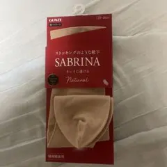 GUNZE 新品　SABRINA ナチュラル 23-25cmのサムネイル