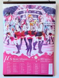 2026年最新】ラブライブ μ'sic Forever ポスターの人気アイテム - メルカリ
