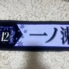 2025年最新】一ノ瀬美空 タオルの人気アイテム - メルカリ
