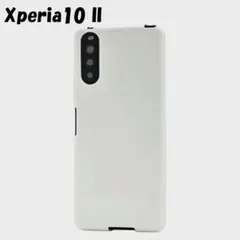 Xperia 10 II：光沢感のある 背面カバー ソフト ケース★ホワイト 白
