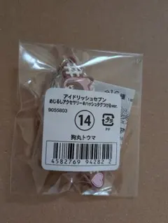 アイナナ 狗丸トウマ めじるしアクセサリー