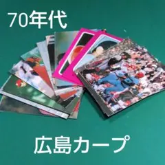 プロ野球カード70年代【広島カープ②　単品売有ったので注意のサムネイル