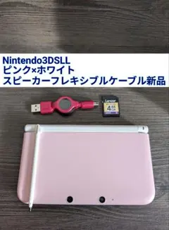 ニンテンドー3DSLL　ピンク×ホワイト　充電ケーブル　タッチペン　SDカード