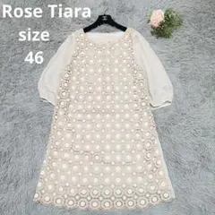 ローズティアラ 大きいサイズ 46 花柄 刺繍 パール ビジュー ワンピース