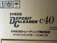週末セール】ENENOSデポジットクリーナーe40 箱売り（20本入り
