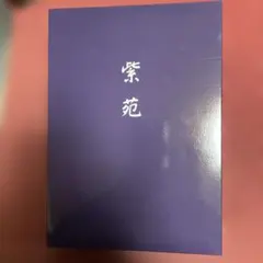 63 Shi-u☘️クローバー様専用 芍薬 ミニ 22本 - メルカリ