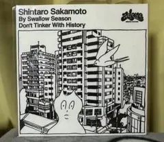 坂本慎太郎　ツバメの季節に/歴史をいじらないで　7インチレコード 坂本慎太郎 - ツバメの季節に (7inch) | MARKING RECORDS ONLINE