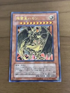 アーマード・ウィング 1st Edition 英語版 CRMS-EN041 - メルカリ