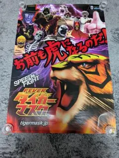 2026年最新】タイガーマスク二世の人気アイテム - メルカリ