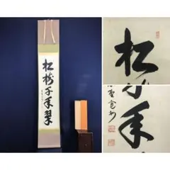 2026年最新】長谷川寛州の人気アイテム - メルカリ