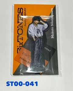 2026年最新】松村北斗 アクスタの人気アイテム - メルカリ