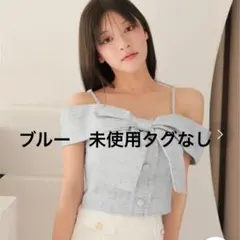 ツイードリボンオフショルトップス　ブルー