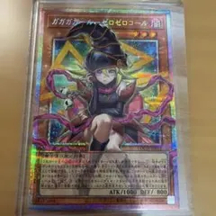 遊戯王 ガガガガール ゼロゼロコール　プリズマティックシークレットレア　①
