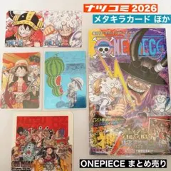 集英社 ナツコミ2026 夏コミ 特典 メタキラカード ワンピース 2枚