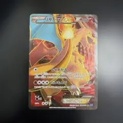 リザードンEX SR XY2 ワイルドブレイズ 081/080