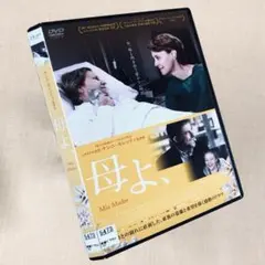 2026年最新】母よ姉よ DVD-BOXの人気アイテム - メルカリ