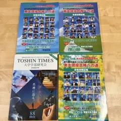 2026年最新】東進 東大特進 合格体験記集の人気アイテム - メルカリ